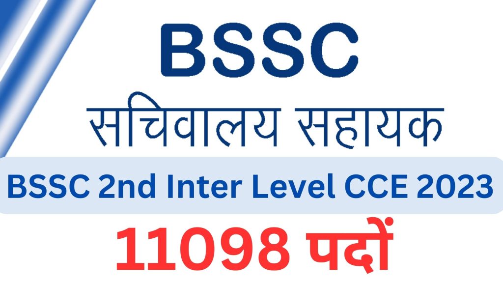 BSSC 2nd Inter Level CCE 2023-Apply Online For 11098 Posts – Msgjob.in