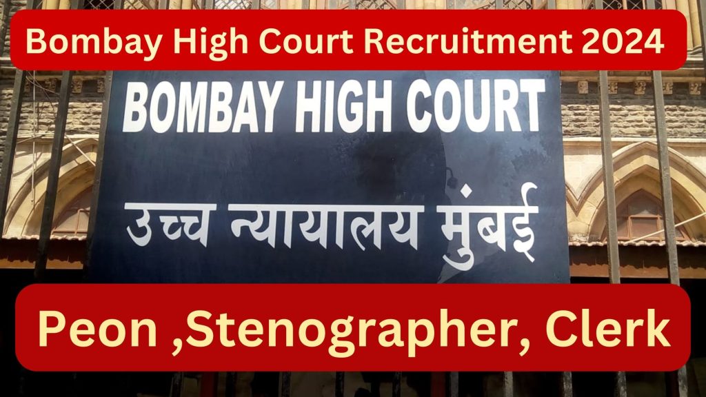 (4629 Posts) Bombay High Court Recruitment 2024 Peon ,Stenographer, Clerk