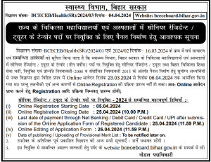 BCECE Health(SR) Online Application Form 2024