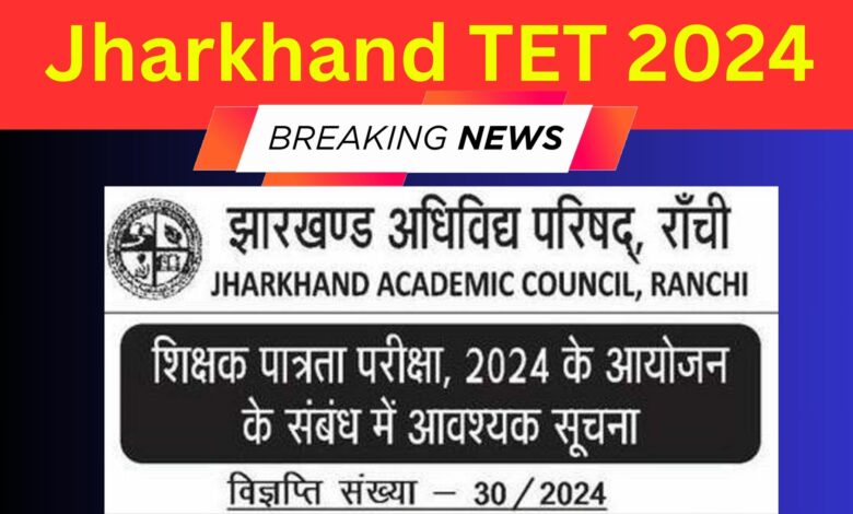 Jharkhand TET 2024 Notification, Syllabus, Apply Online