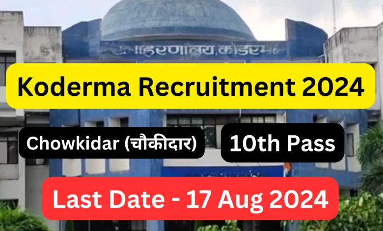 Koderma Chowkidar Recruitment 2024